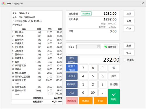 餐饮业必备的五款管理系统 提升效率与顾客体验的核心利器