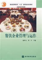 《餐饮企业管理与运作》 理论与实践的结合