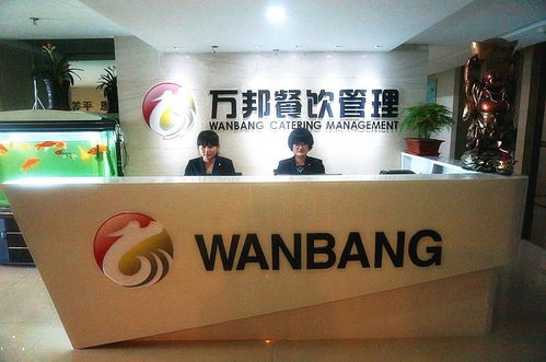 安徽万邦餐饮管理 专业餐饮服务的领航者