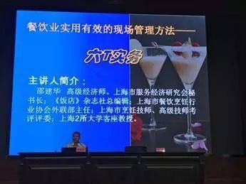 推进示范创建 发挥引领作用——奉贤区市场监管局召开餐饮服务“六T实务”现场管理工作推进会暨业务培训会
