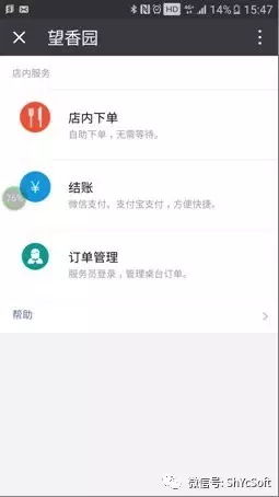 跃臣美食专家餐饮管理系统 智能化革新，赋能现代餐饮服务新体验